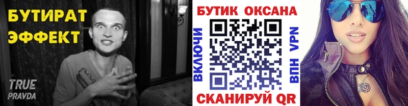 БУТИРАТ оксана хочу наркоту kraken вход Остров