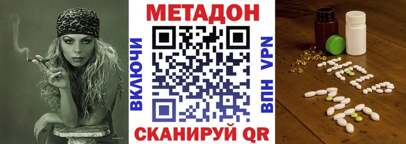 Метадон белоснежный  гидра вход  Остров 
